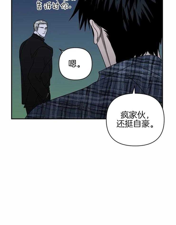 第42话_你害怕我吗？18