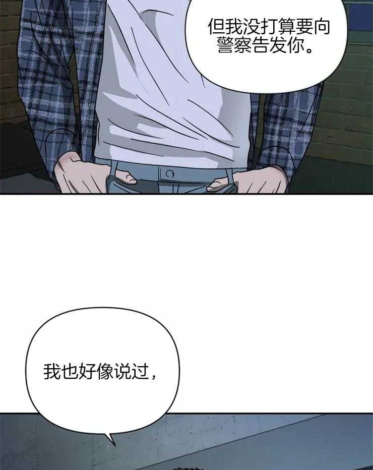 第42话_你害怕我吗？24