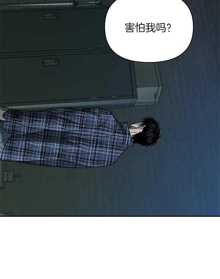 第42话_你害怕我吗？30