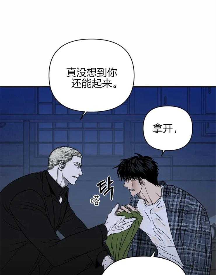 第40话_看着我就好12