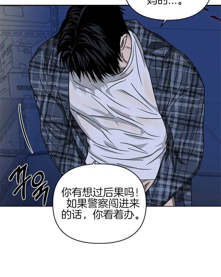 第40话_看着我就好16