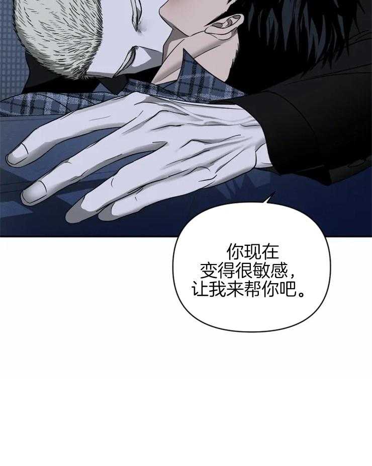 第40话_看着我就好23