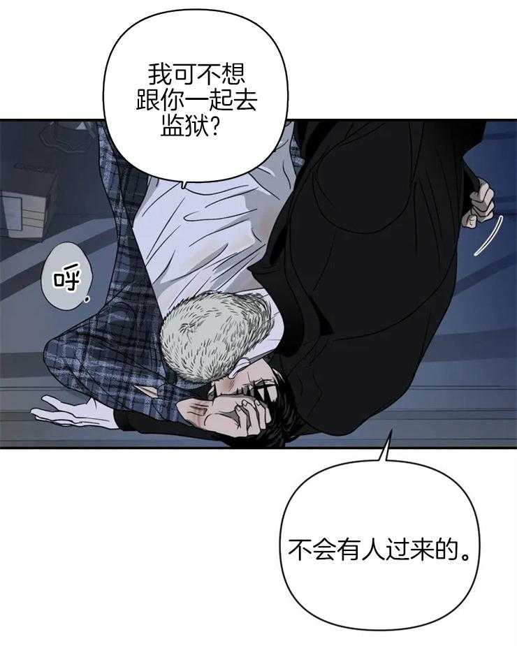 第40话_看着我就好24