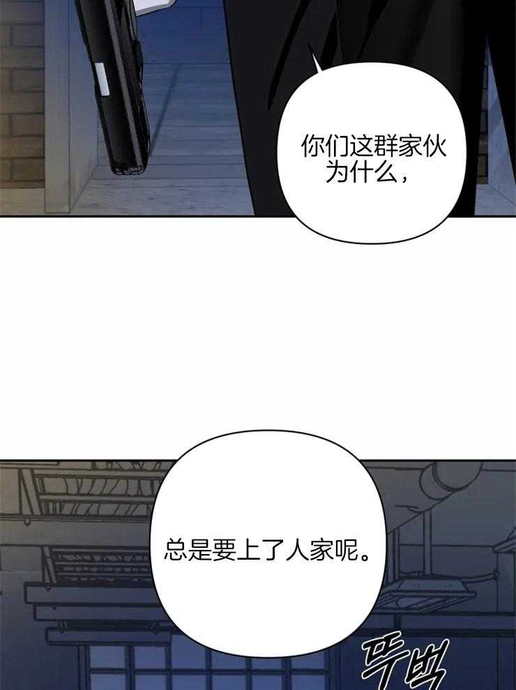 第39话_不要动他1