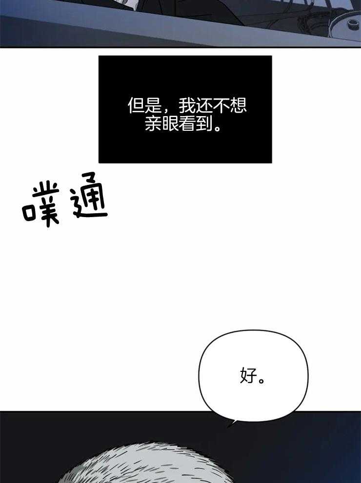 第39话_不要动他11