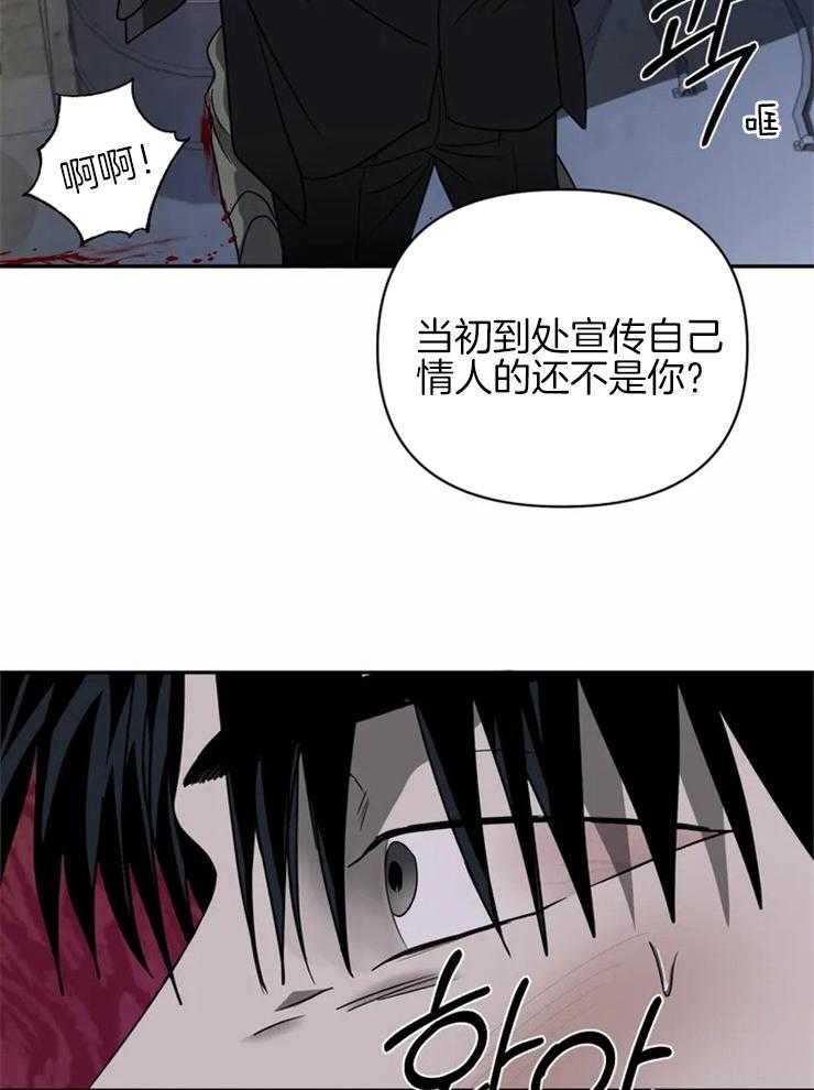 第39话_不要动他14
