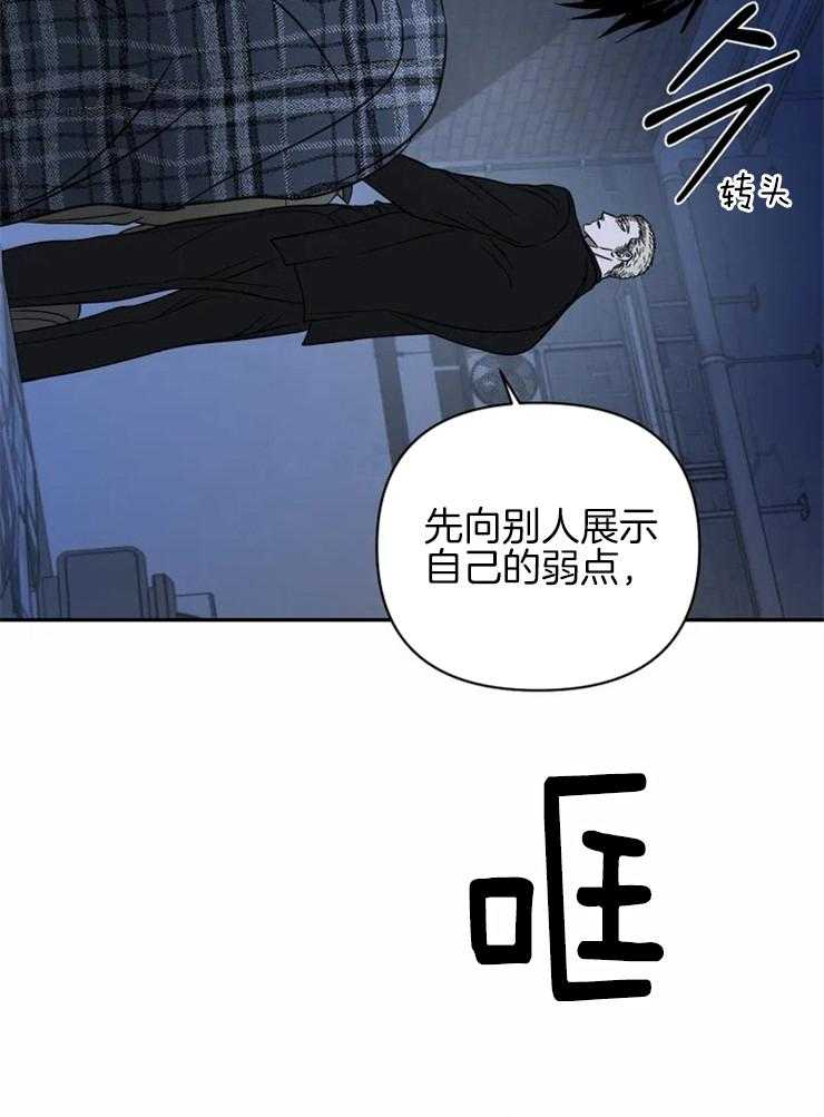 第39话_不要动他17