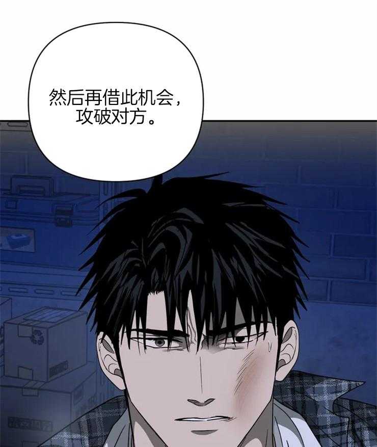 第39话_不要动他18