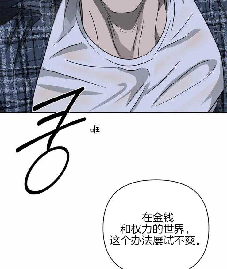第39话_不要动他19
