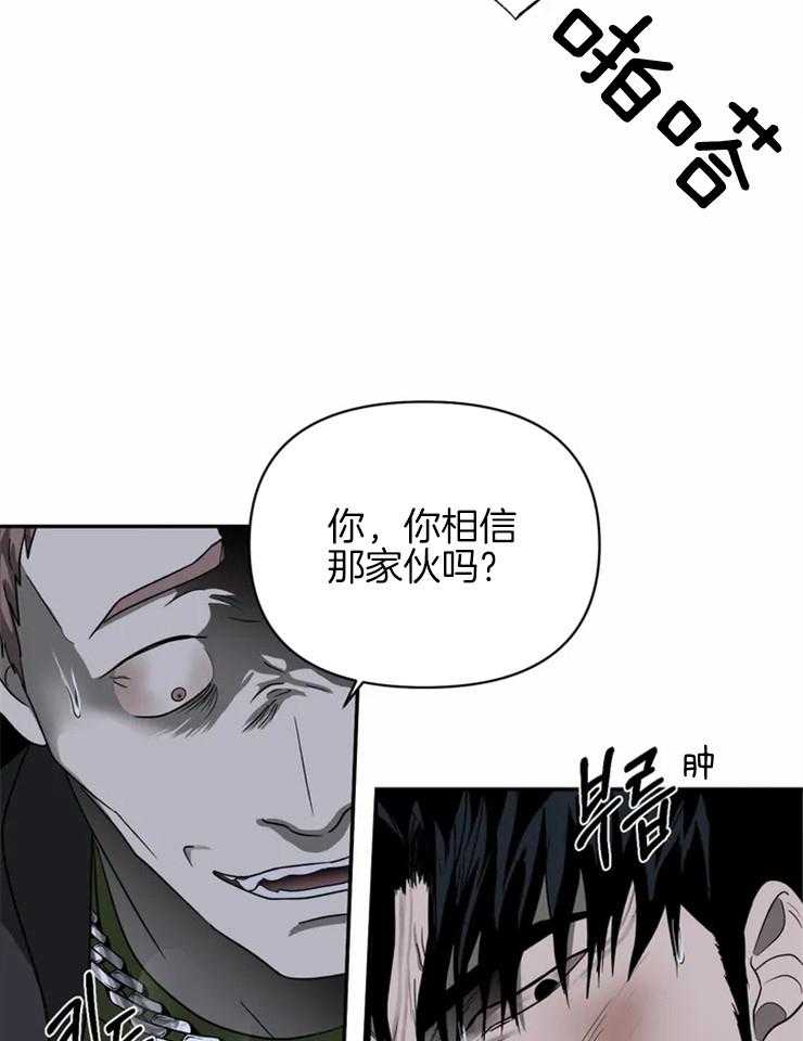 第38话_灌药13