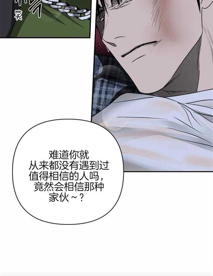 第38话_灌药14