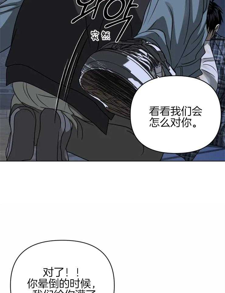 第38话_灌药20