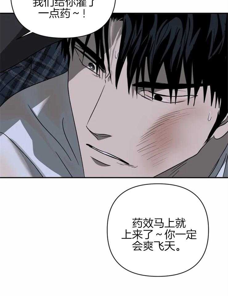 第38话_灌药21