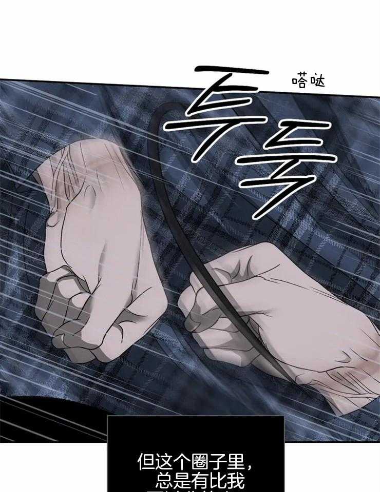 第38话_灌药24