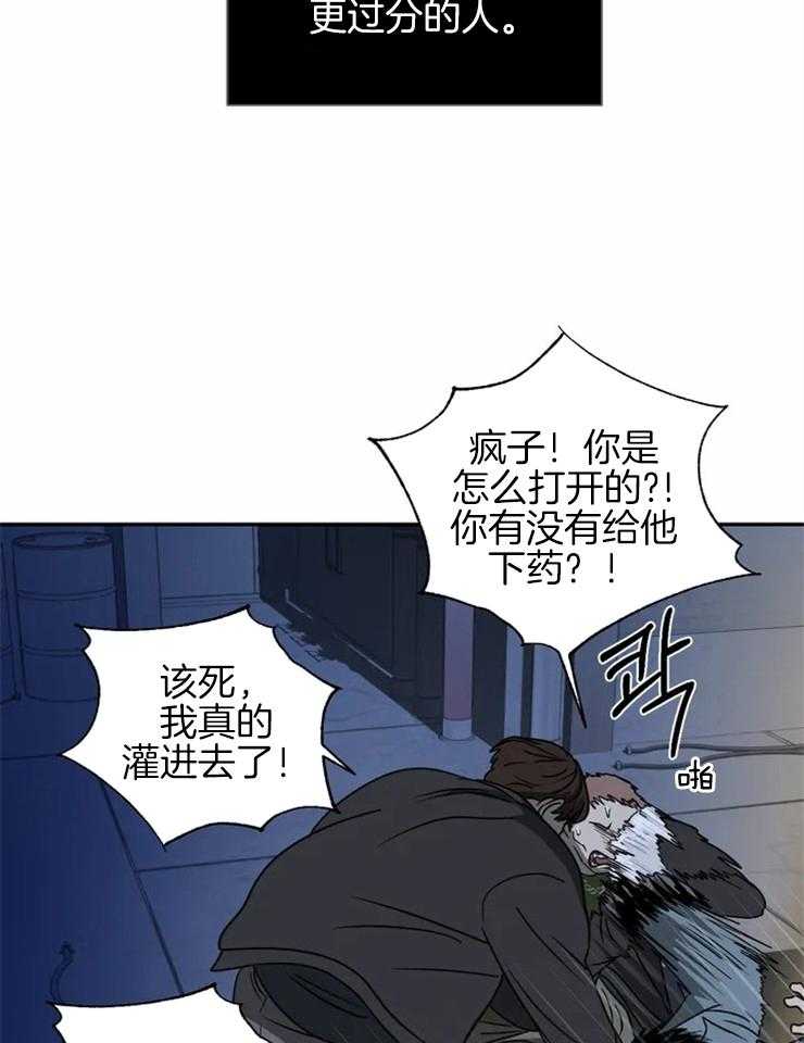 第38话_灌药25