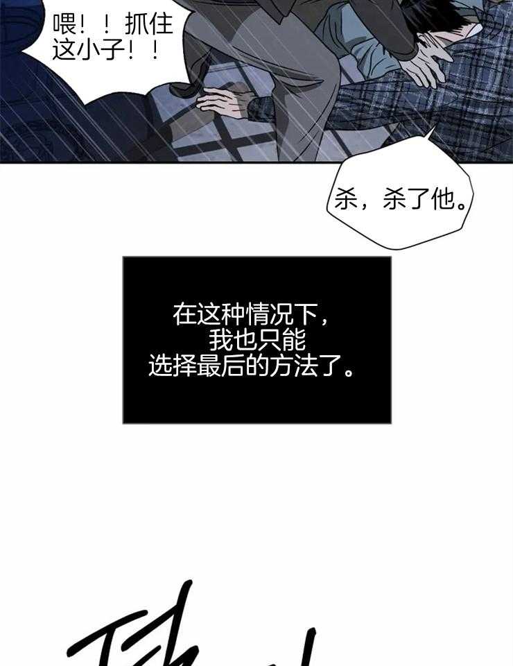 第38话_灌药26