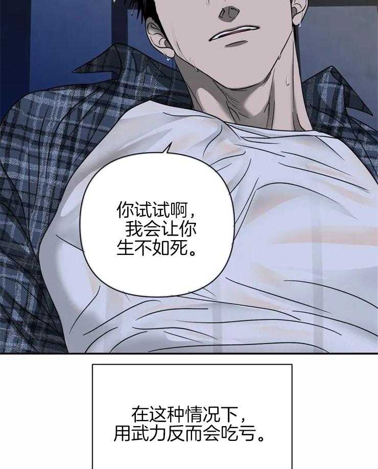 第37话_被绑22