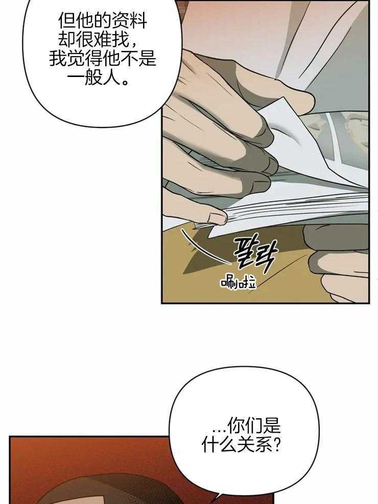 第35话_好事？11