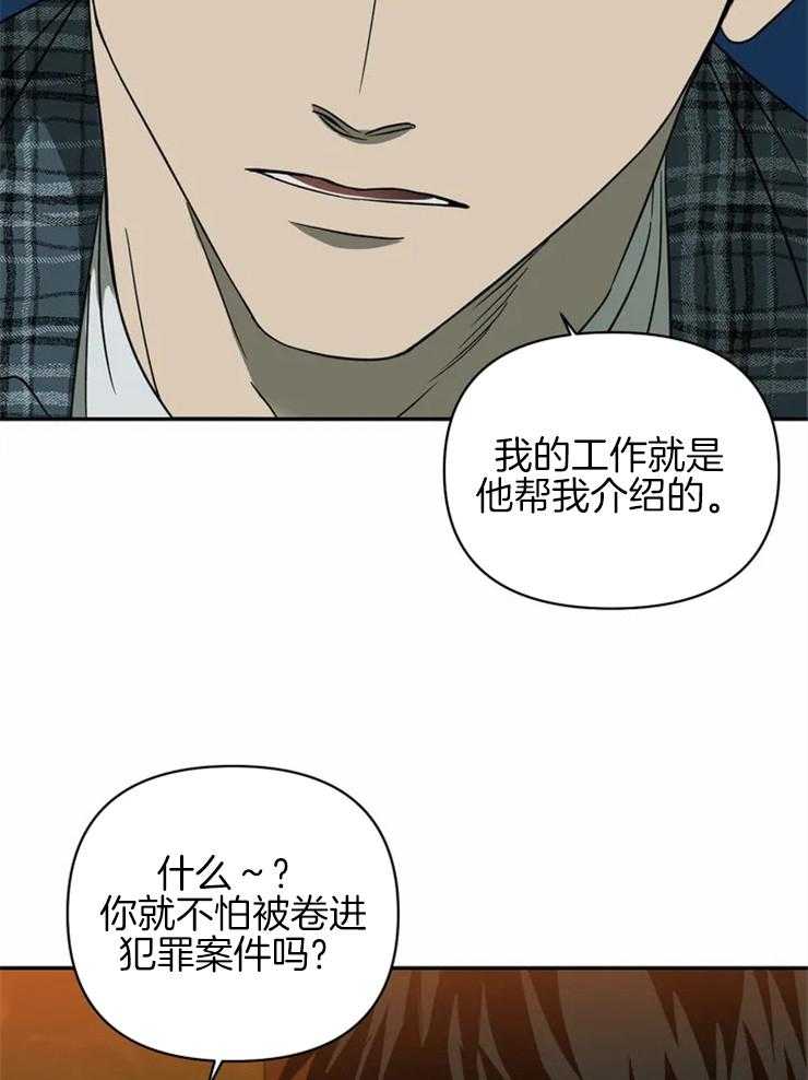 第35话_好事？13