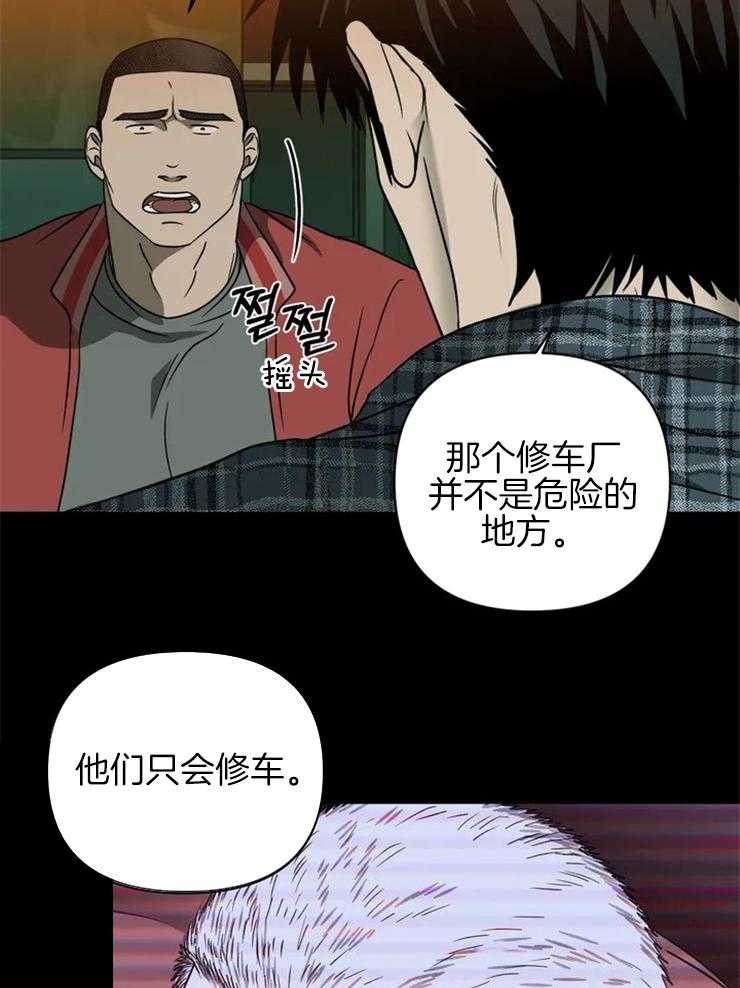第35话_好事？14