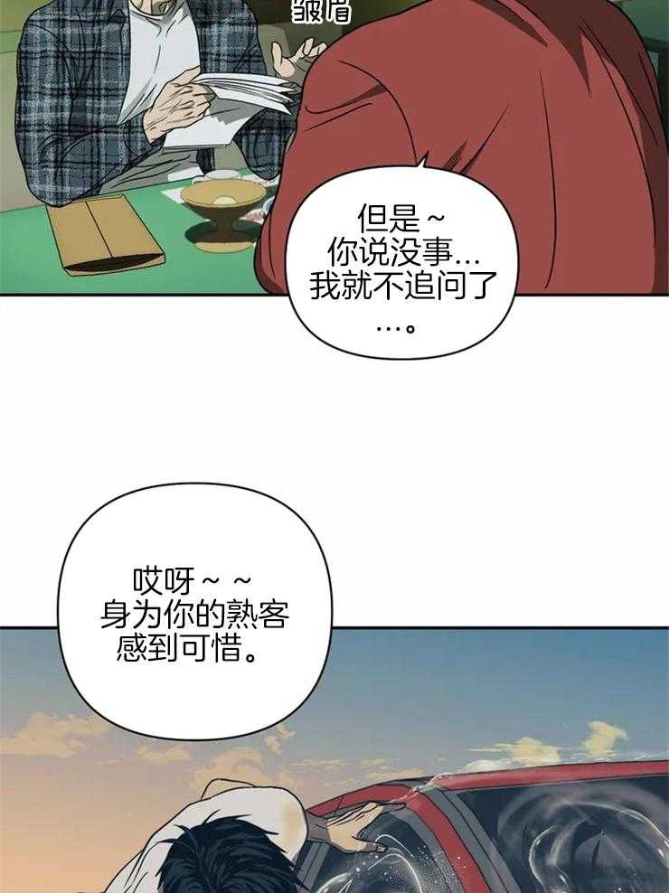 第35话_好事？16