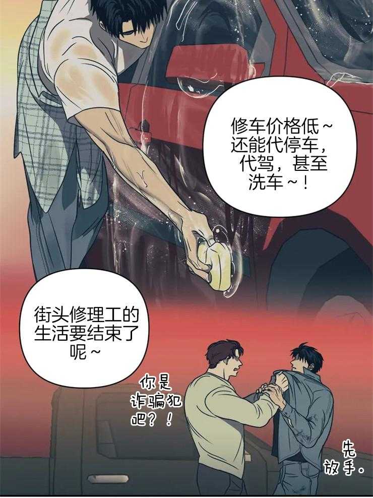 第35话_好事？17
