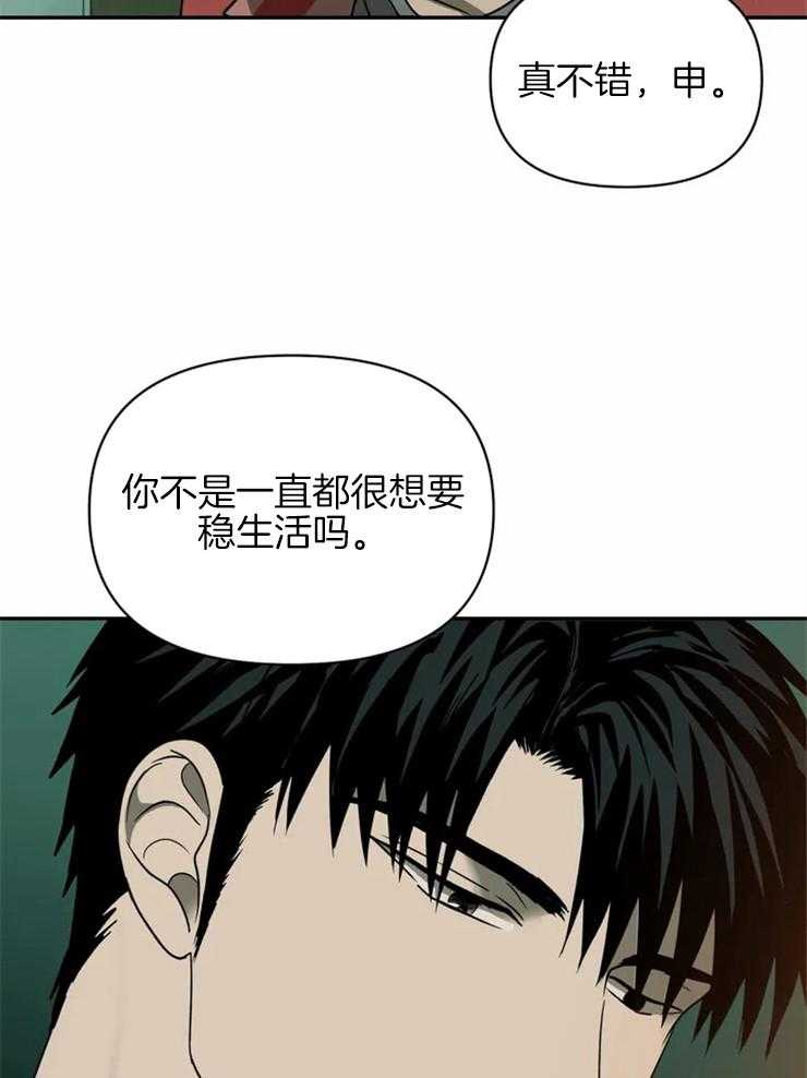 第35话_好事？19