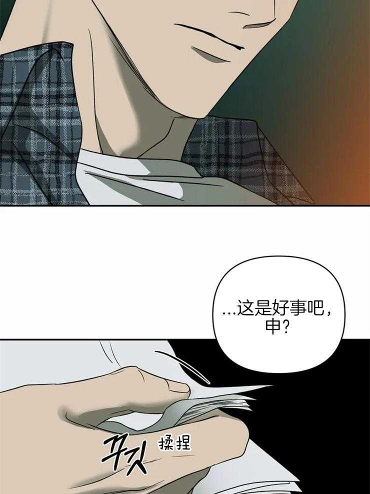 第35话_好事？20