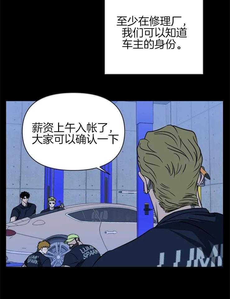 第35话_好事？28