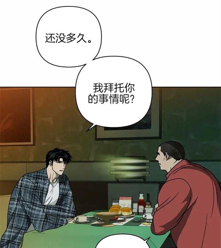 第35话_好事？3