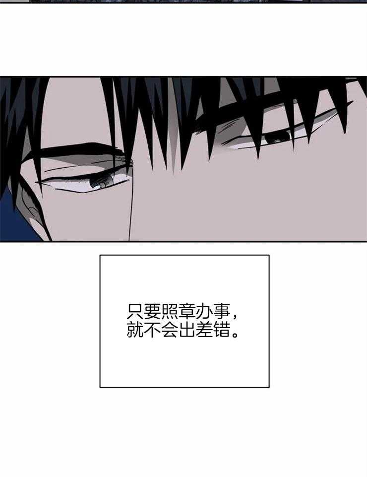 第35话_好事？30