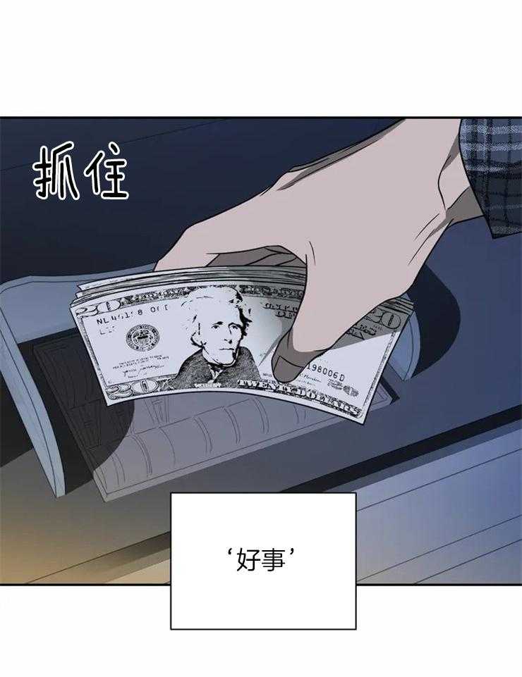 第35话_好事？31