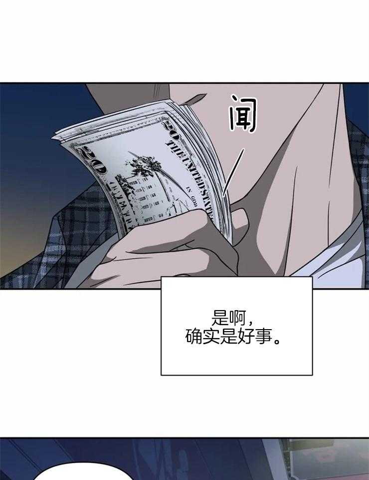 第35话_好事？32