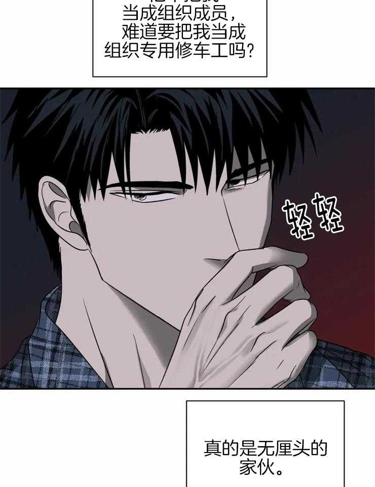 第35话_好事？37