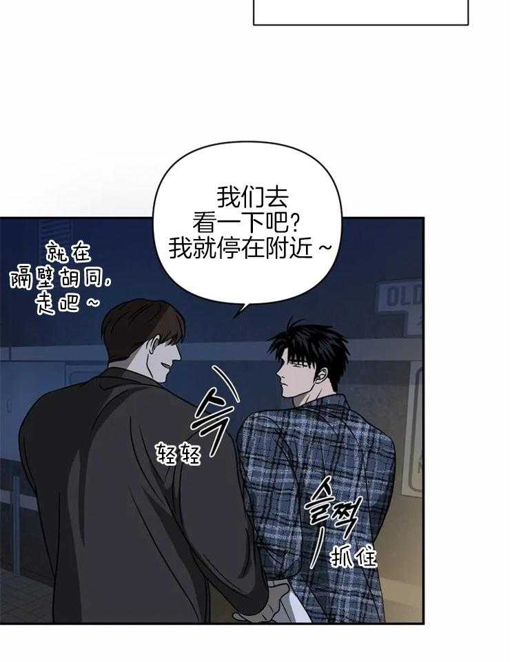 第35话_好事？38