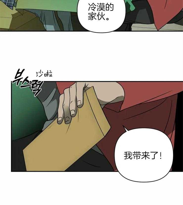 第35话_好事？4