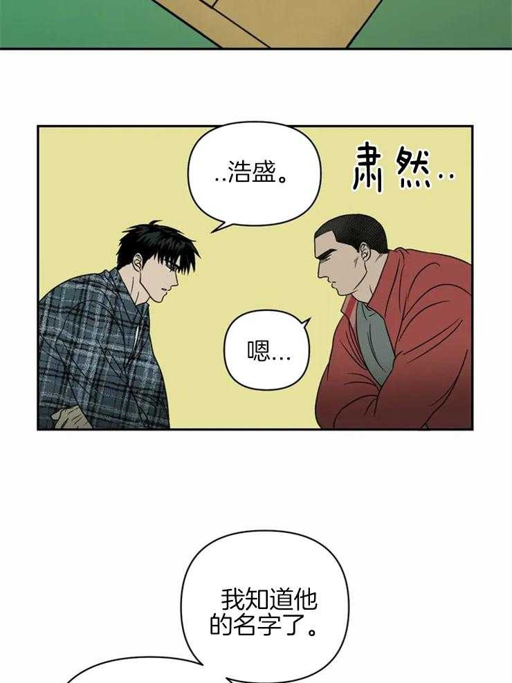 第35话_好事？6