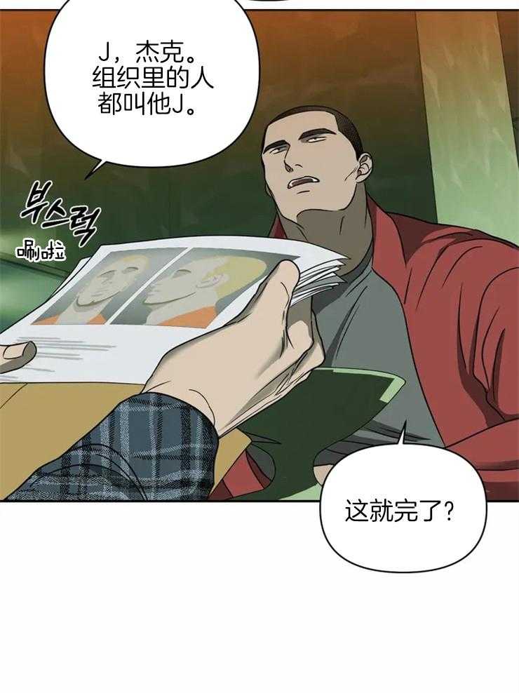第35话_好事？7