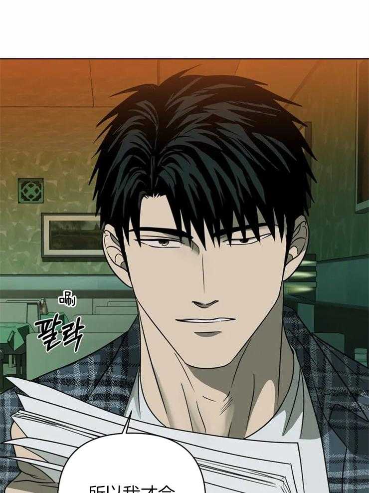 第35话_好事？8