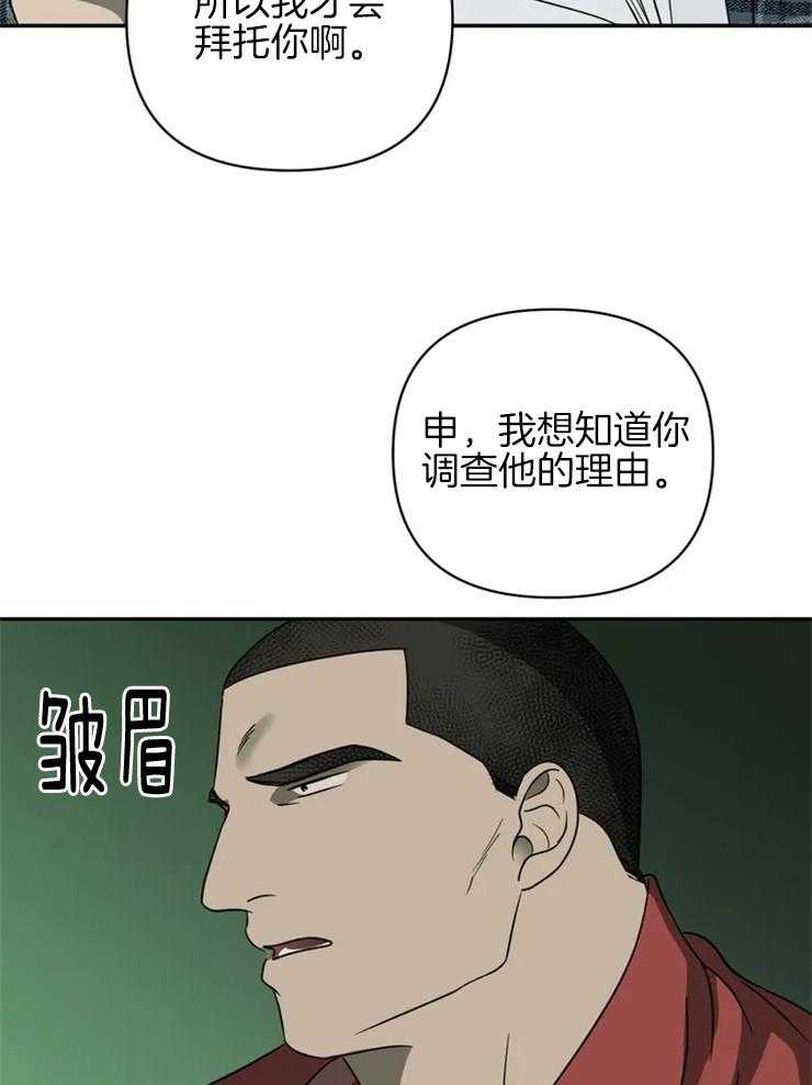 第35话_好事？9