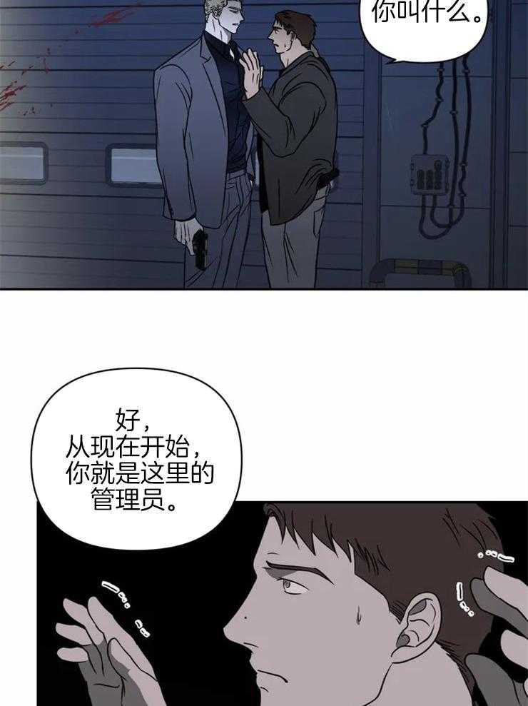 第34话_你升职了31