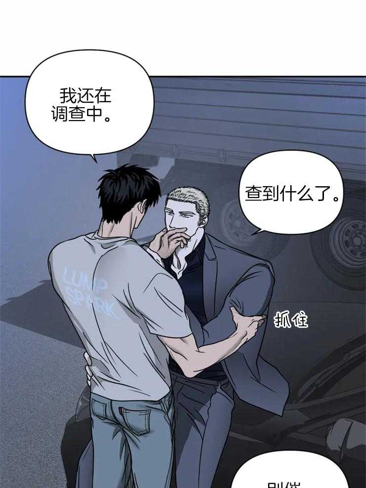 第33话_另有目的20