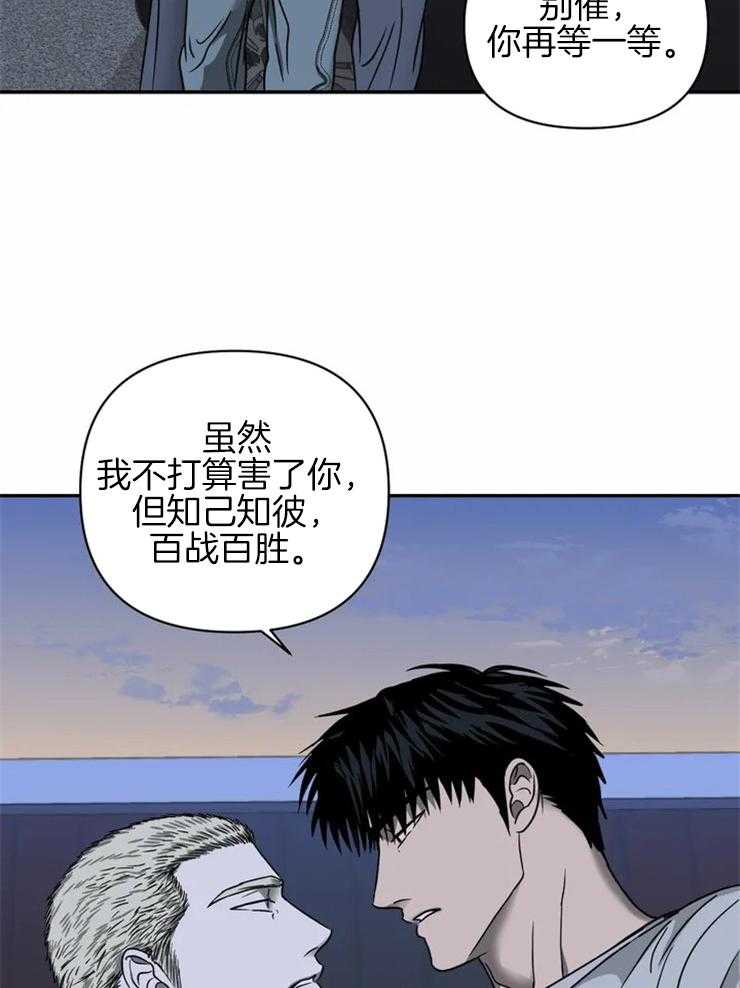 第33话_另有目的21