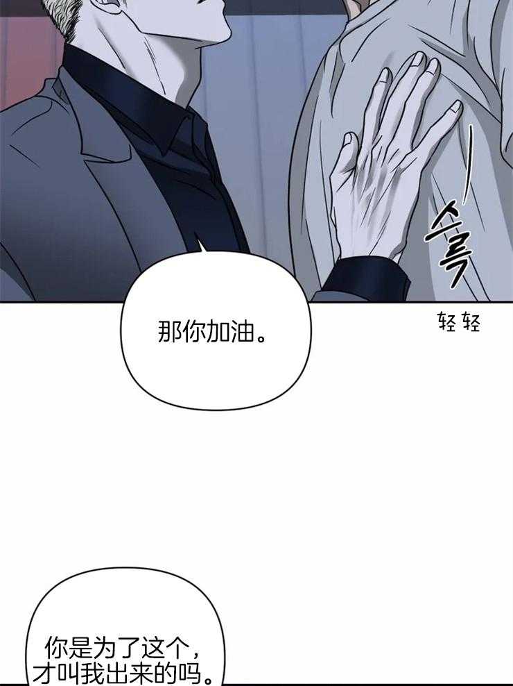第33话_另有目的22