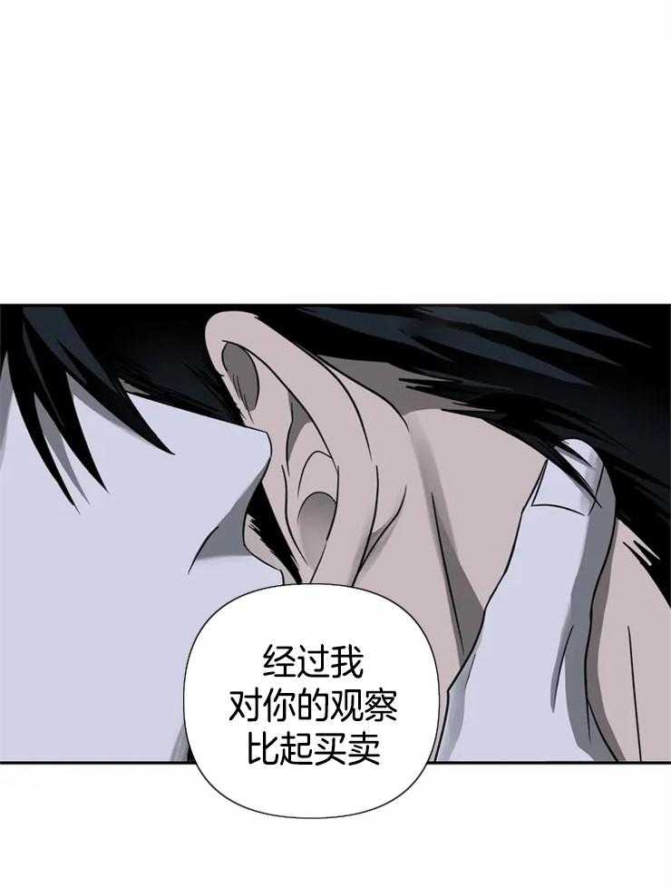 第33话_另有目的24
