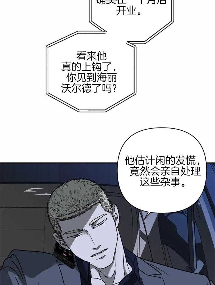 第33话_另有目的38