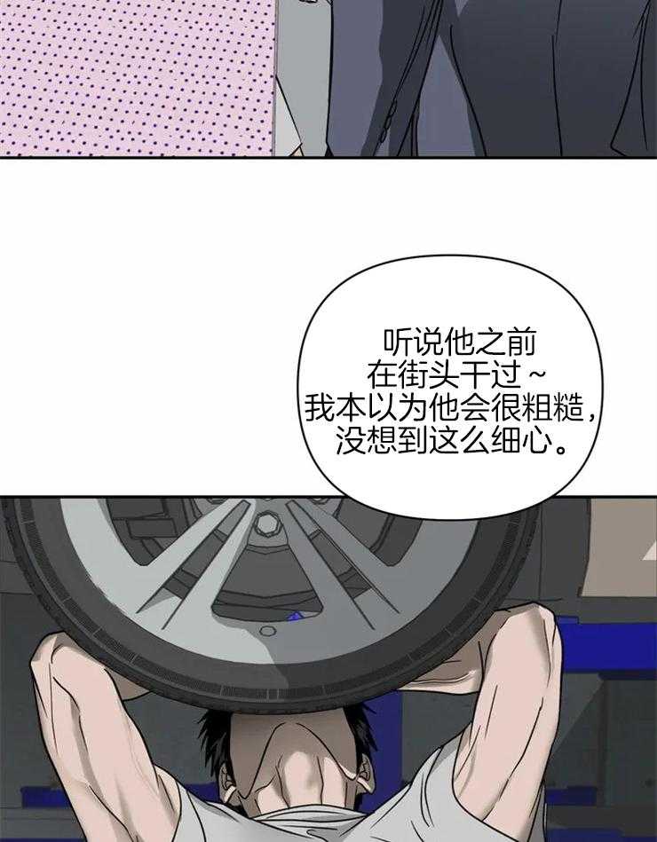 第31话_商务关系11