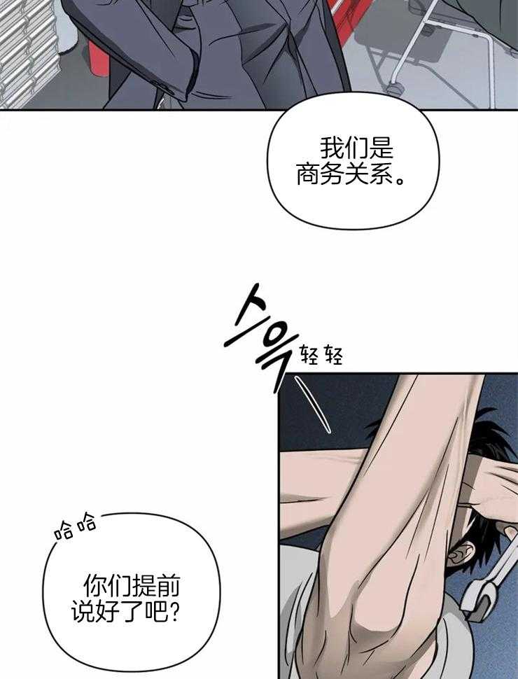 第31话_商务关系17