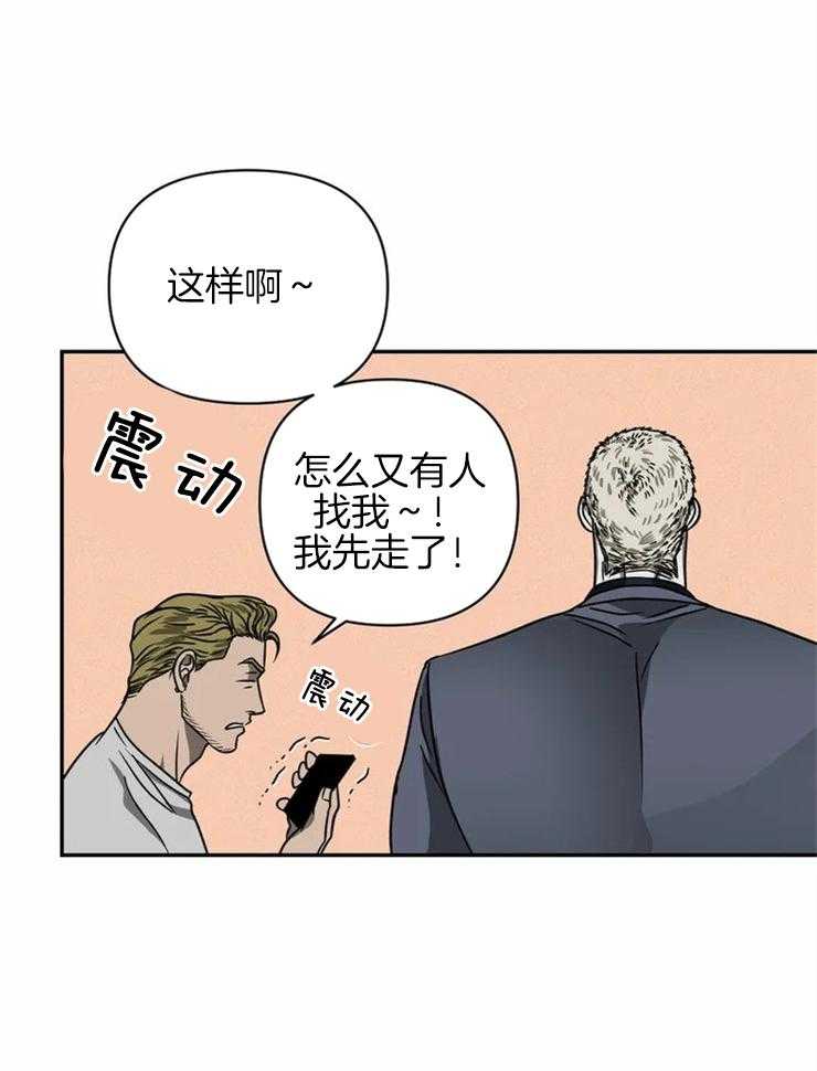 第31话_商务关系22