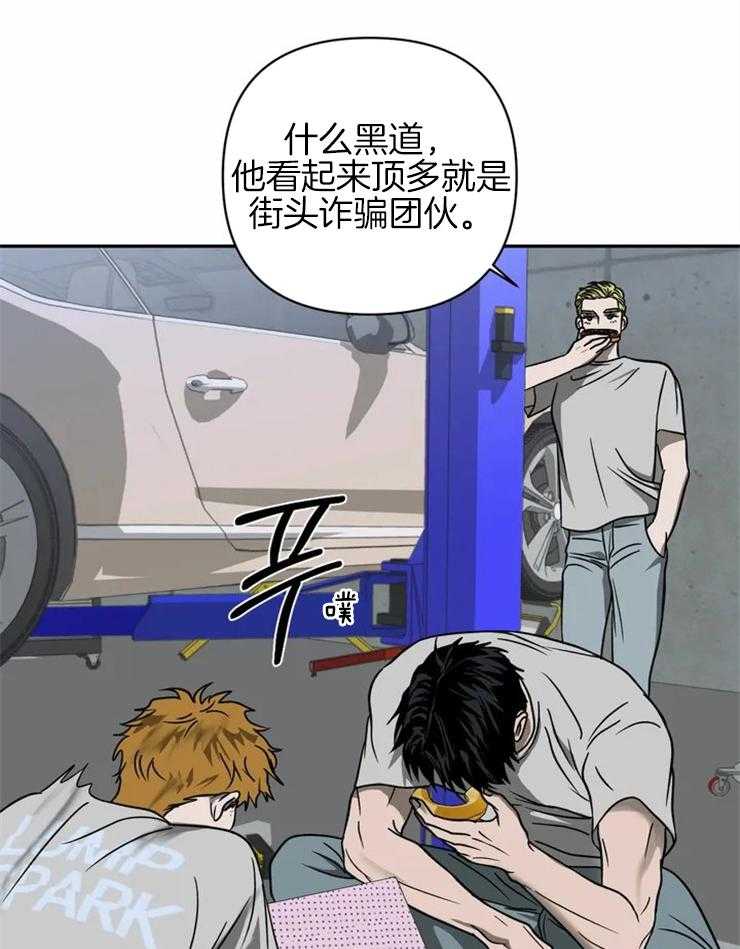 第31话_商务关系6